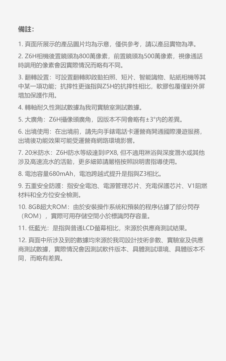 Z6·尊龙凯时「中国」官方网站